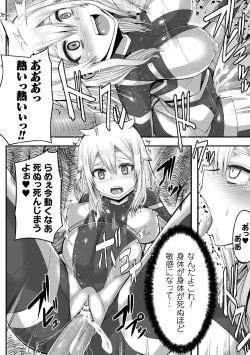 Page 66 of Tsuwamonodomo ga Yume no Ato