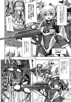 Page 6 of Tsuwamonodomo ga Yume no Ato