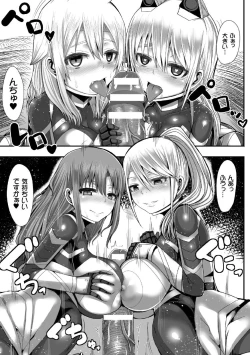 Page 71 of Tsuwamonodomo ga Yume no Ato