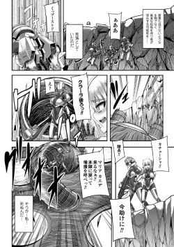 Page 8 of Tsuwamonodomo ga Yume no Ato