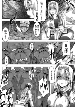 Page 96 of Tsuwamonodomo ga Yume no Ato