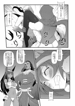 Page 14 of ININ league 2