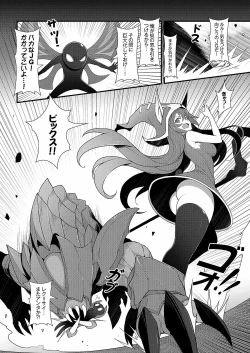 Page 3 of ININ league 2