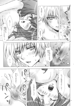 Page 20 of Marshmellow ♥ppai *Soma-Aji