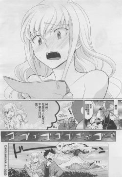 Page 16 of Kareshi no Hissatsu Waza ga Itai Kara