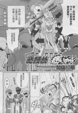 Page 2 of Kareshi no Hissatsu Waza ga Itai Kara