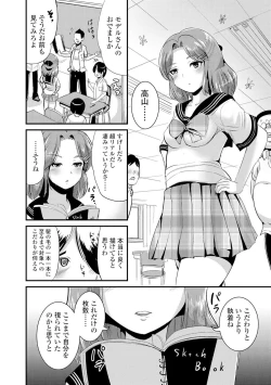 Page 47 of Nyotaika Ryoujoku!! II