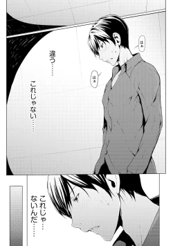 Page 17 of Otona ni naru kusuri 6