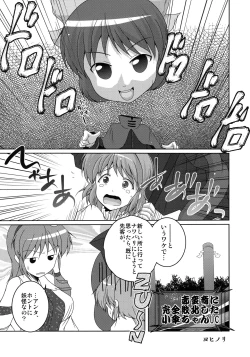 Page 34 of KogaSana wa Watashi no Paipaigasa
