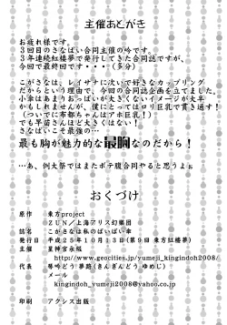 Page 53 of KogaSana wa Watashi no Paipaigasa