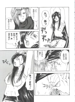 Page 125 of Girl's Parade 2000 3