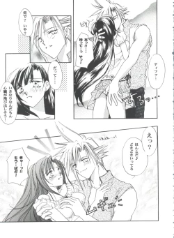 Page 141 of Girl's Parade 2000 3