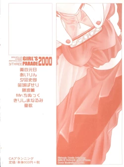 Page 163 of Girl's Parade 2000 3