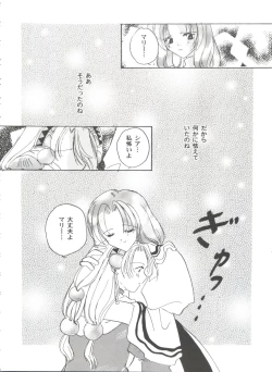 Page 40 of Girl's Parade 2000 3