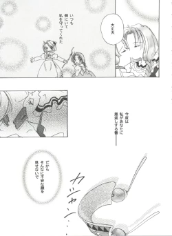 Page 41 of Girl's Parade 2000 3