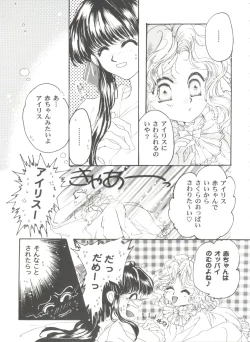 Page 51 of Girl's Parade 2000 3
