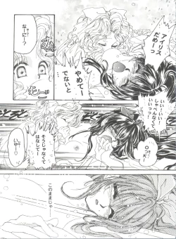 Page 53 of Girl's Parade 2000 3