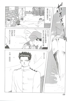 Page 68 of Girl's Parade 2000 3