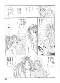 Page 15 of Girl's Parade 2000 4