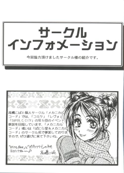 Page 161 of Girl's Parade 2000 4