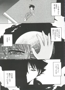 Page 93 of Girl's Parade 2000 4