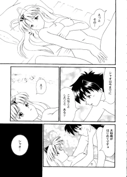 Page 100 of Girl's Parade 2000 6