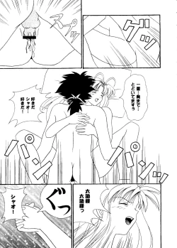 Page 104 of Girl's Parade 2000 6