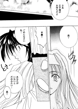 Page 124 of Girl's Parade 2000 6