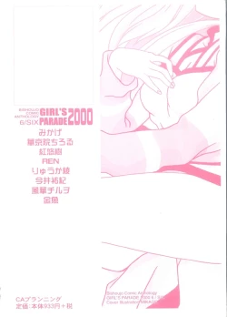 Page 158 of Girl's Parade 2000 6