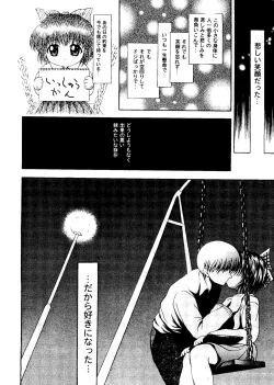 Page 35 of Girl's Parade 2000 6