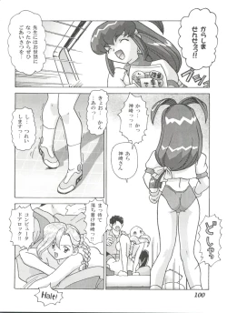 Page 100 of Girl's Parade 2000 7