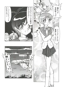 Page 34 of Girl's Parade 2000 7