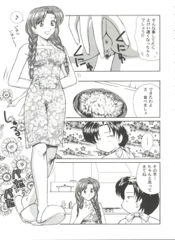 Page 53 of Girl's Parade 2000 7