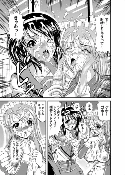 Page 13 of Suzumiya Haruhi no Jikken