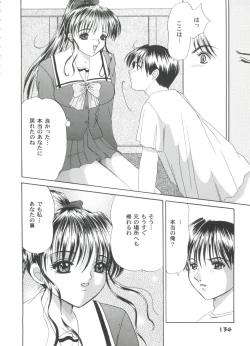 Page 134 of Girl's Parade 2000 8