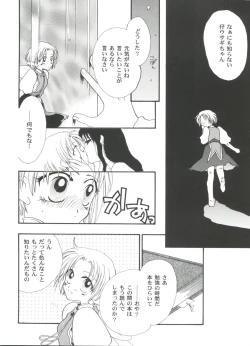 Page 144 of Girl's Parade 2000 8