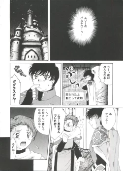 Page 54 of Girl's Parade 2000 8