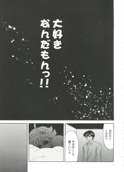 Page 99 of Girl's Parade 2000 8