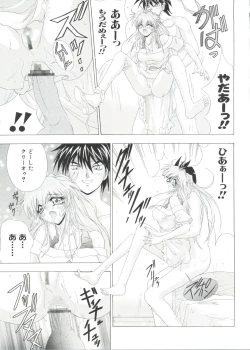 Page 107 of Love Chara Taizen No. 1