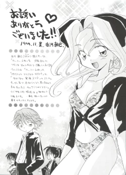 Page 126 of Love Chara Taizen No. 1