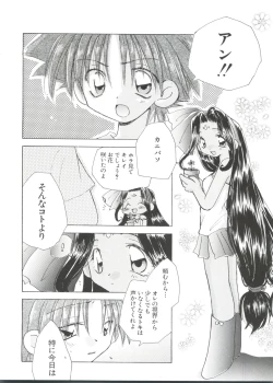 Page 128 of Love Chara Taizen No. 1