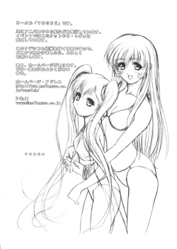 Page 192 of Love Chara Taizen No. 1