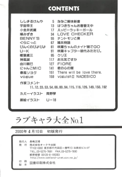 Page 194 of Love Chara Taizen No. 1