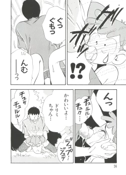 Page 24 of Love Chara Taizen No. 1