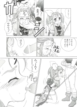 Page 70 of Love Chara Taizen No. 1