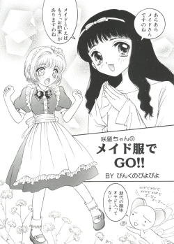 Page 81 of Love Chara Taizen No. 1