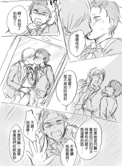 Page 7 of Natsuki-kun wa Minna to Otomodachi ni Naritai