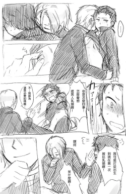 Page 9 of No more flirting. 0.0