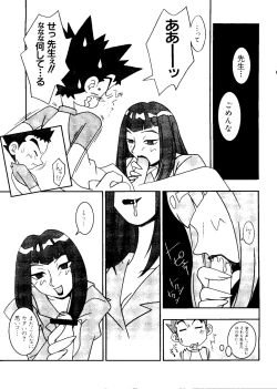 Page 10 of Love Chara Taizen No. 3