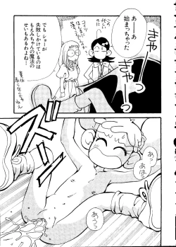 Page 118 of Love Chara Taizen No. 3